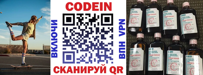 Codein Purple Drank  как найти закладки  Макушино 