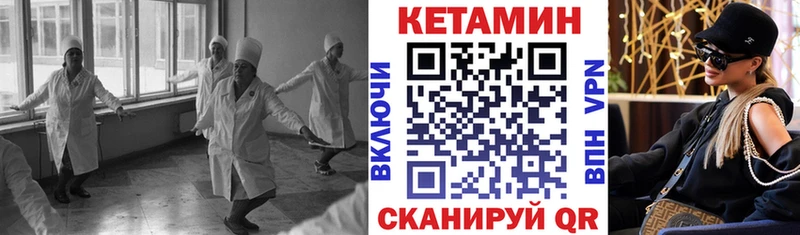 Кетамин VHQ Макушино